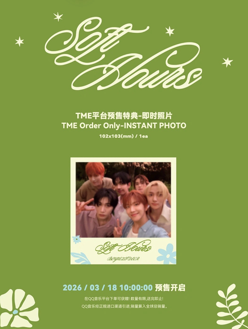 🚪BOYNEXTDOOR COLLECTED BOOK VOL.3 芝加哥回憶錄 QQ音樂通路