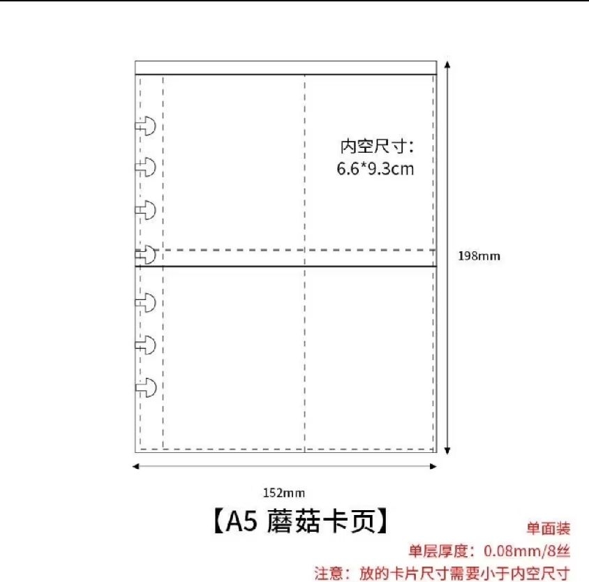 蘑菇卡冊四格內頁 10張