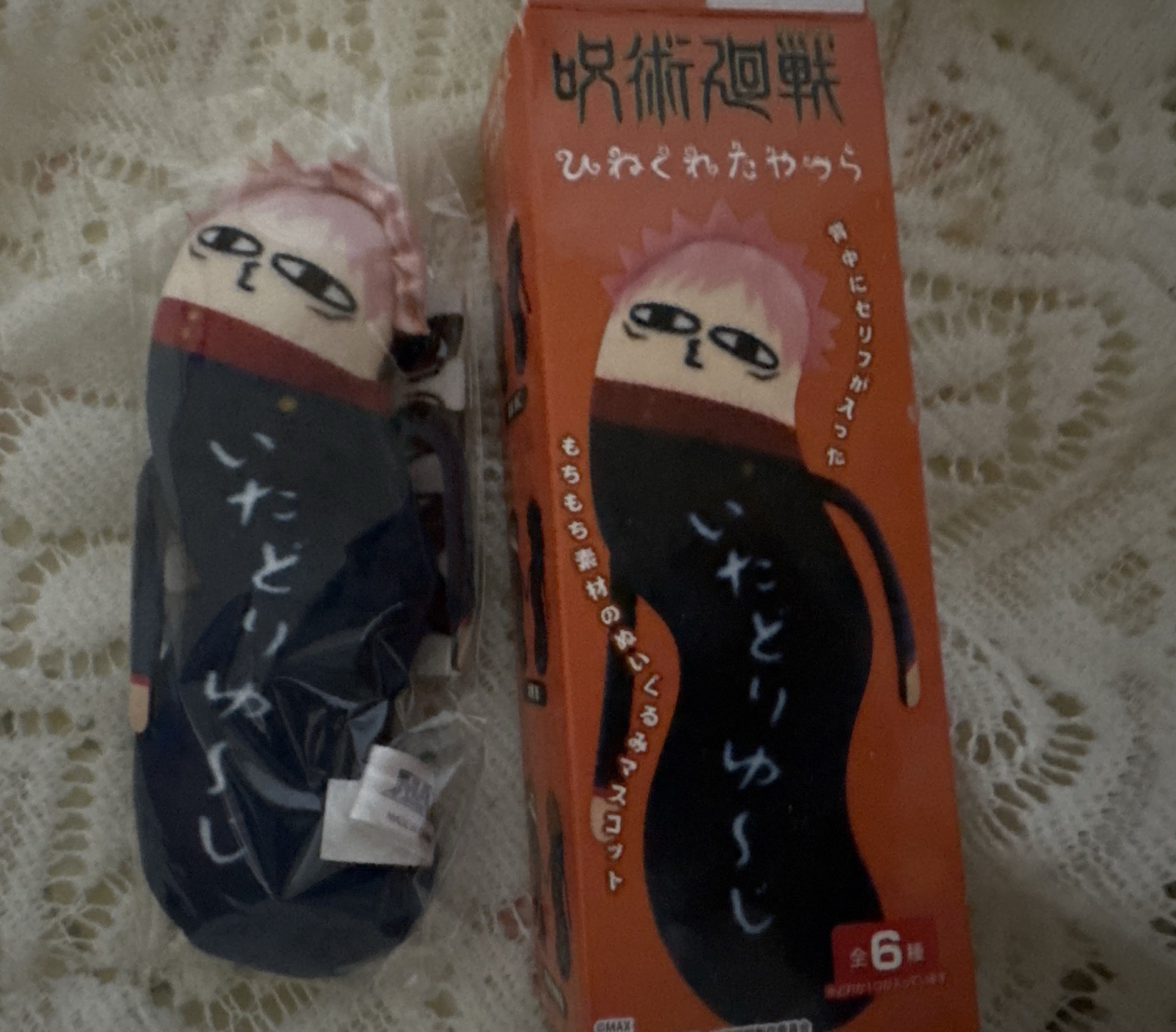 咒術迴戰 扭扭娃 虎杖