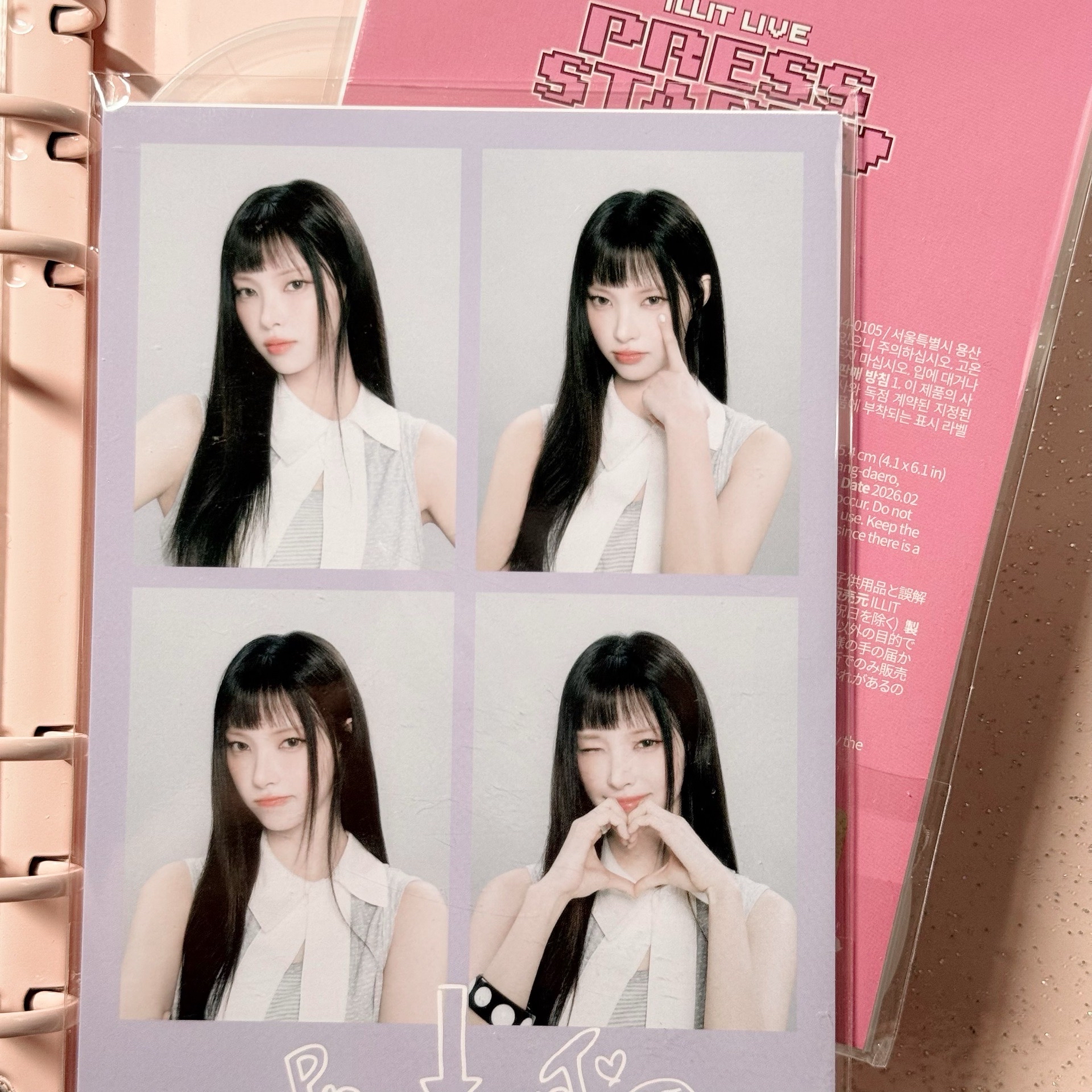 PRESS START 現貨 人生四格組