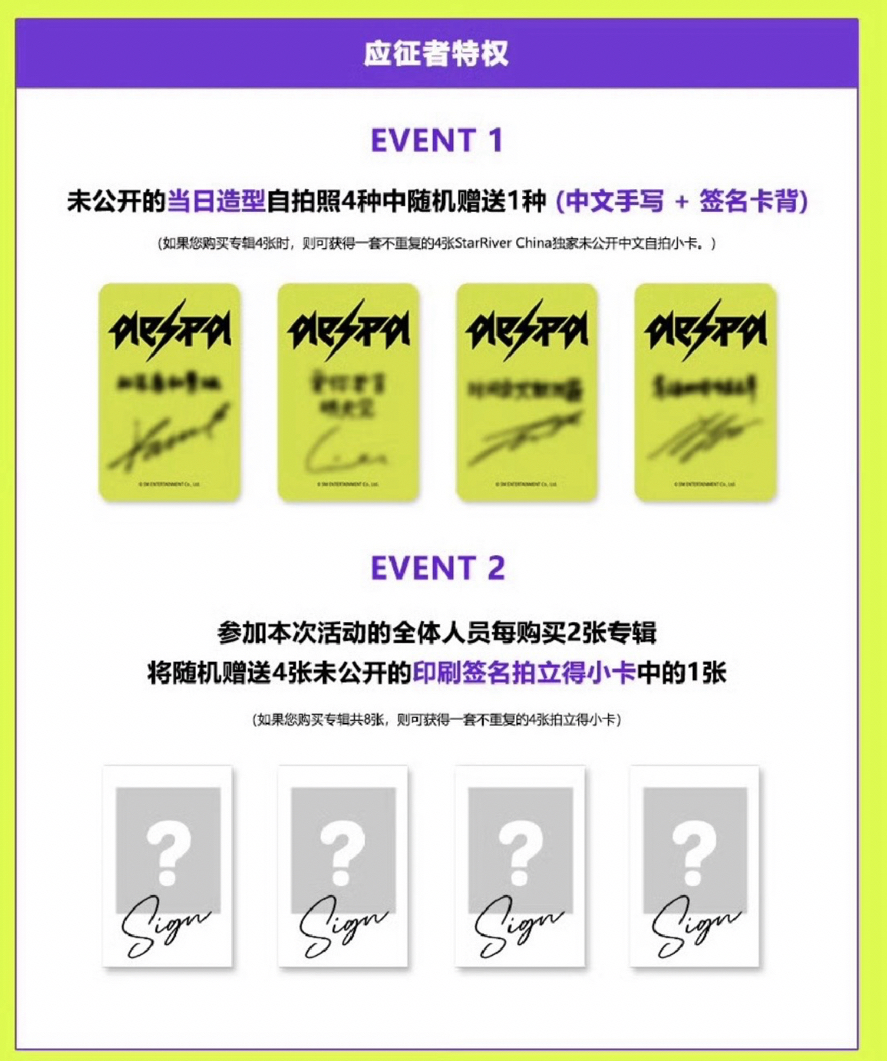 Rich Man 星河簽售2.0