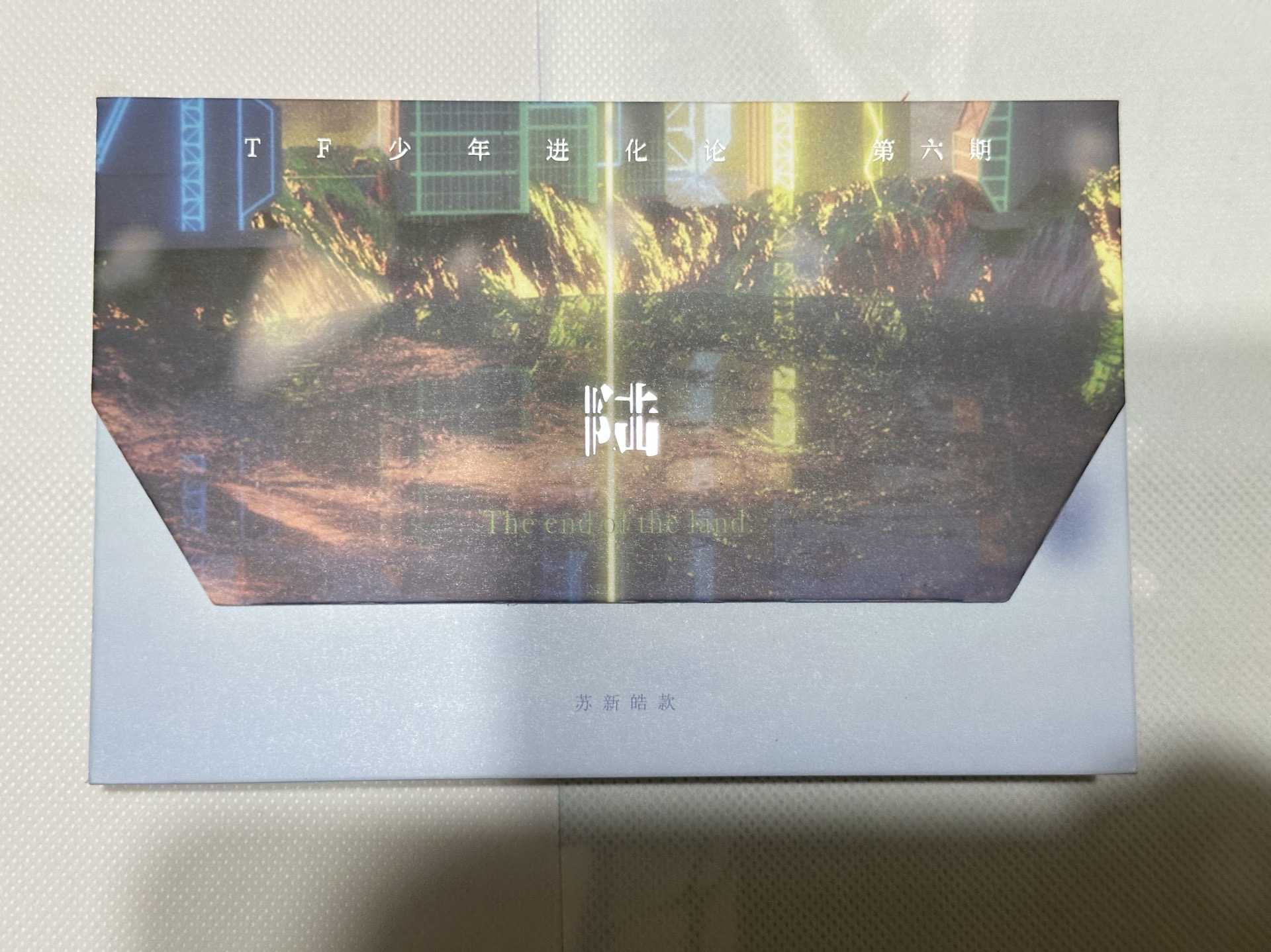 蘇信號 陸進化論不含卡全套生寫