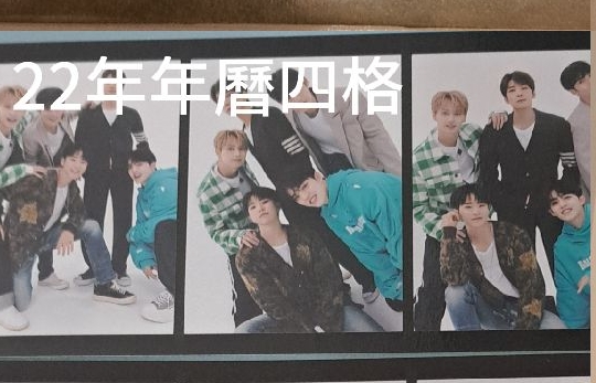 22年年曆人生四格1