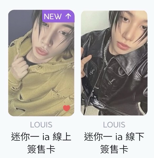 路易ia簽售線上+線下