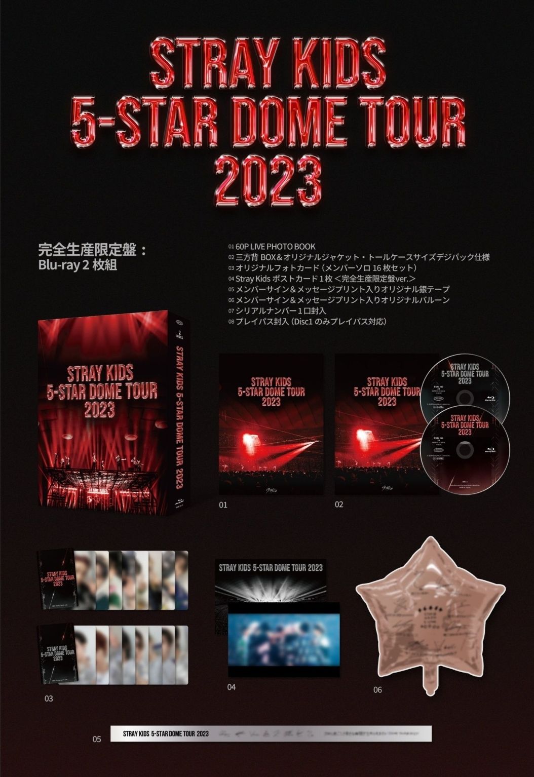 五星蛋巡限定(已拆)