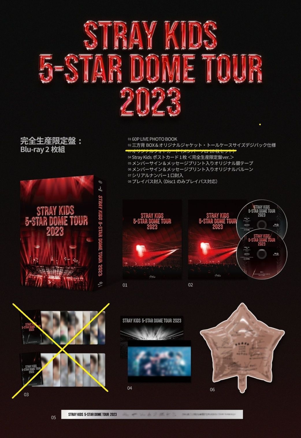 五星蛋巡限定(無小卡)