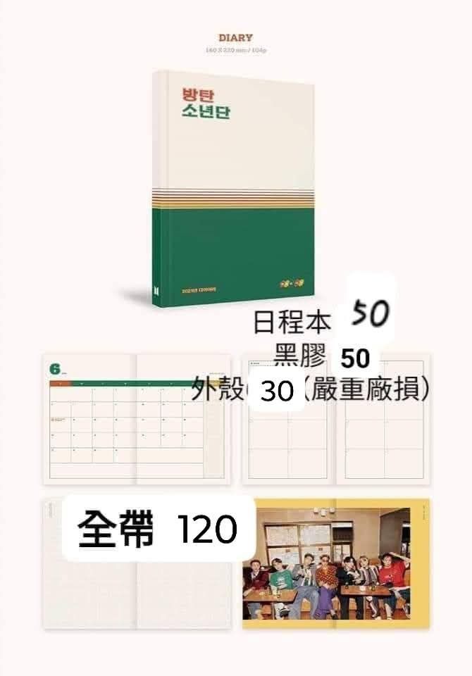 BTS 賣場 小卡/特典/周邊