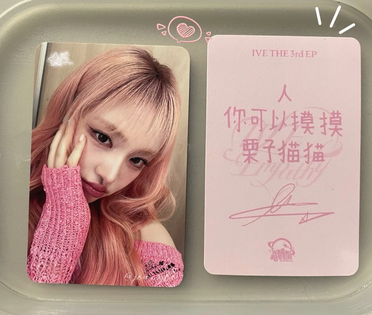 ive ms上海簽售栗 中背