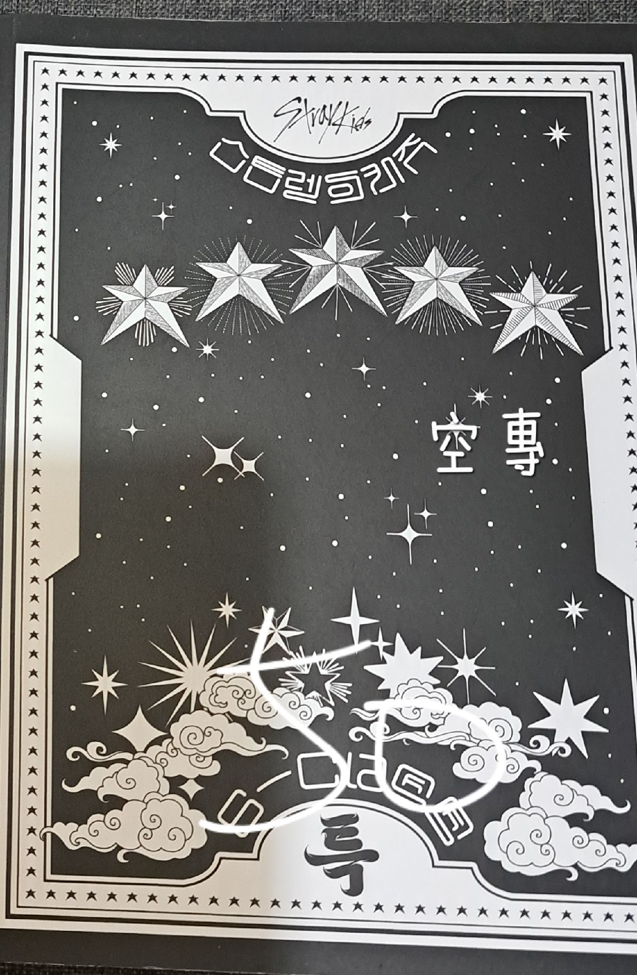 Straykids 賣場 專卡/空專/明信片/年曆