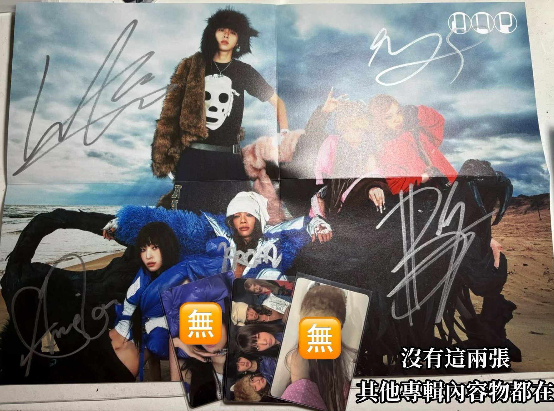 迷一親簽海報專