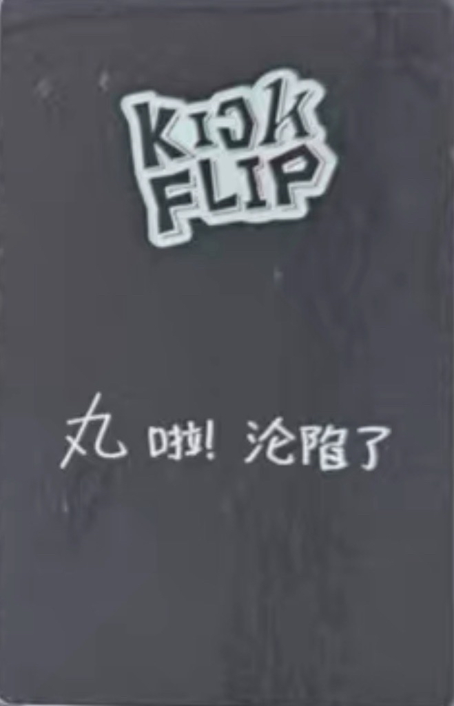 亞丸kms睡衣中背卡