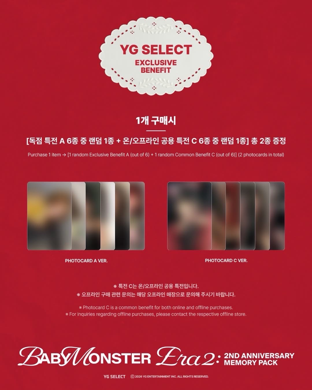 預購 · BM 2週年回憶錄（各通路）