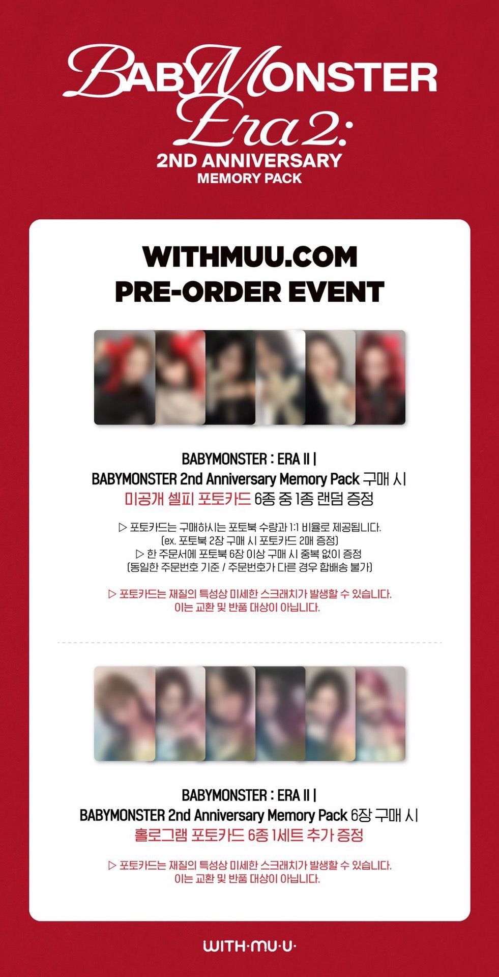 預購 · BM 2週年回憶錄（各通路）