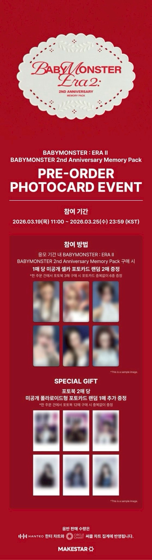 預購 · BM 2週年回憶錄（各通路）