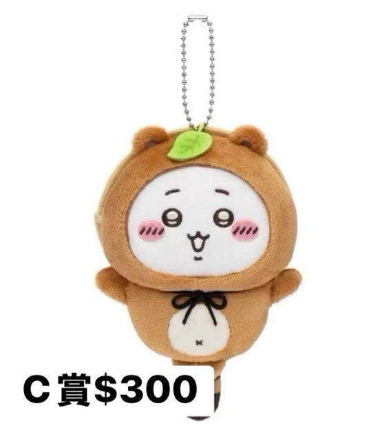 狸貓吉伊吊飾