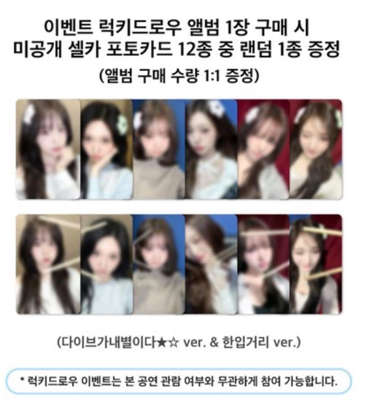 （非現）IVE 正規二 WM5.0 幸運卡