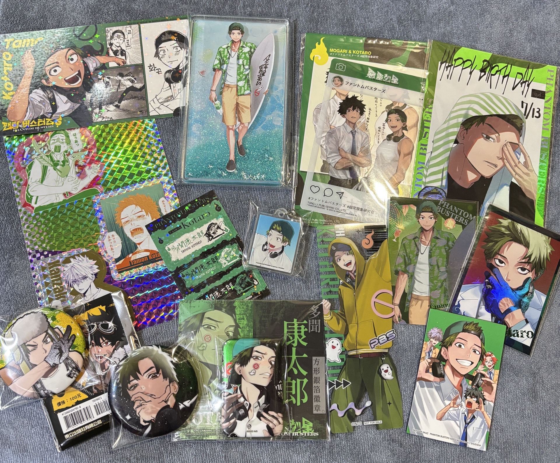 惡靈剋星 多聞盤