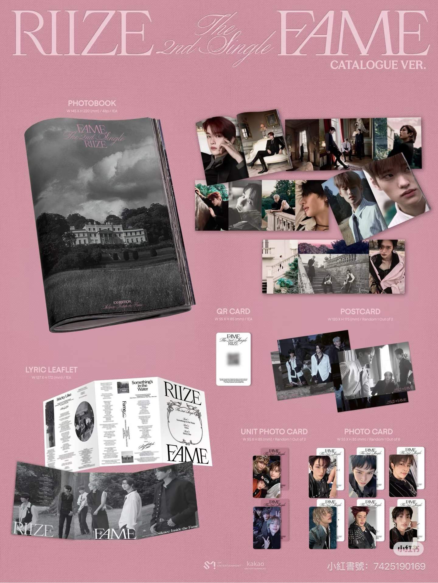 FAME Catalogue版空專