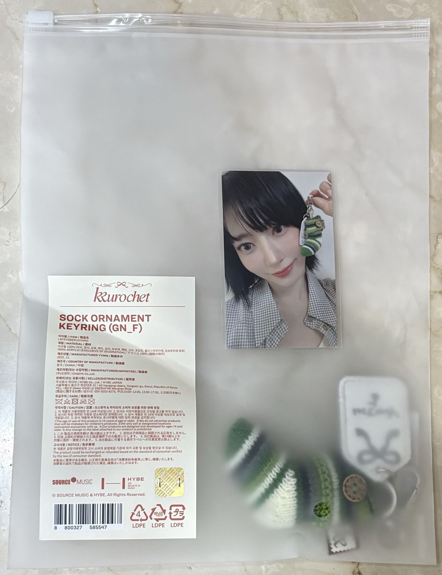 KKUROCHET 鑰匙圈吊飾 [TO YUNJIN]