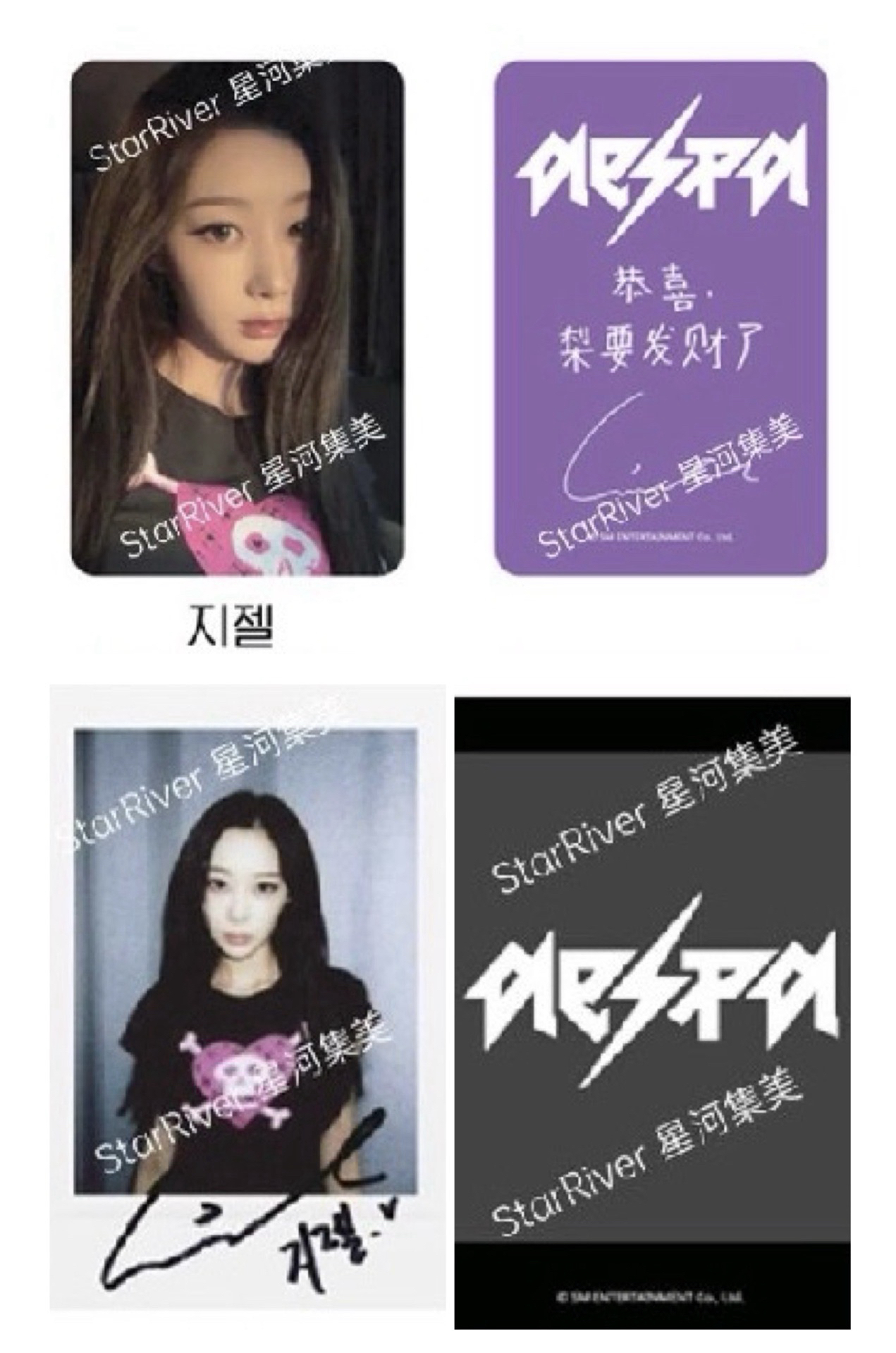 RM星河sr 1.0簽售吉卡拍（中背）