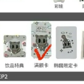 松喵 徽章套 送圖二松喵入場卡