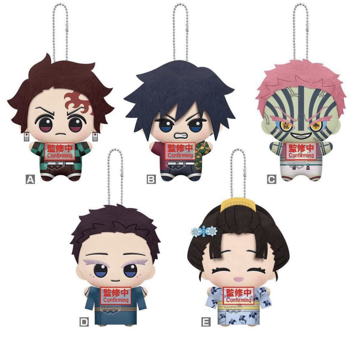 鬼滅之刃 努努娃