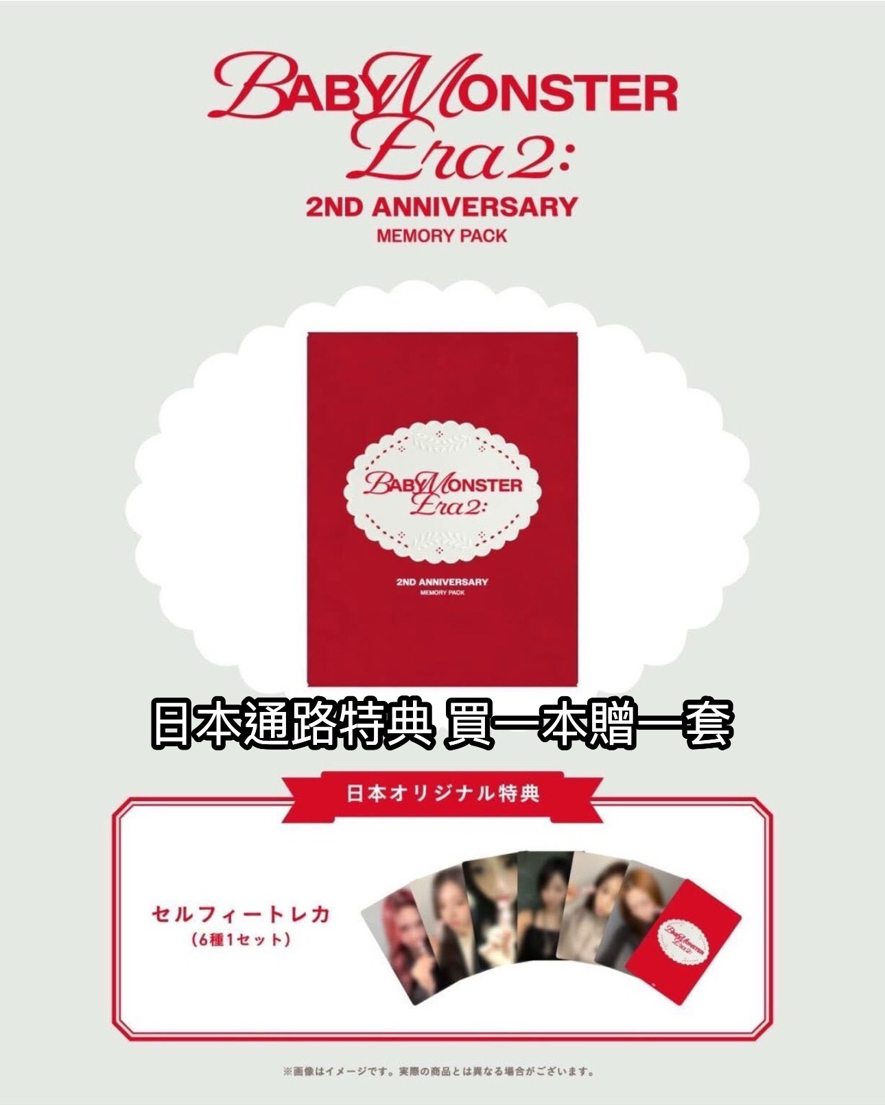 兩週年寫真未拆（含日區特典）