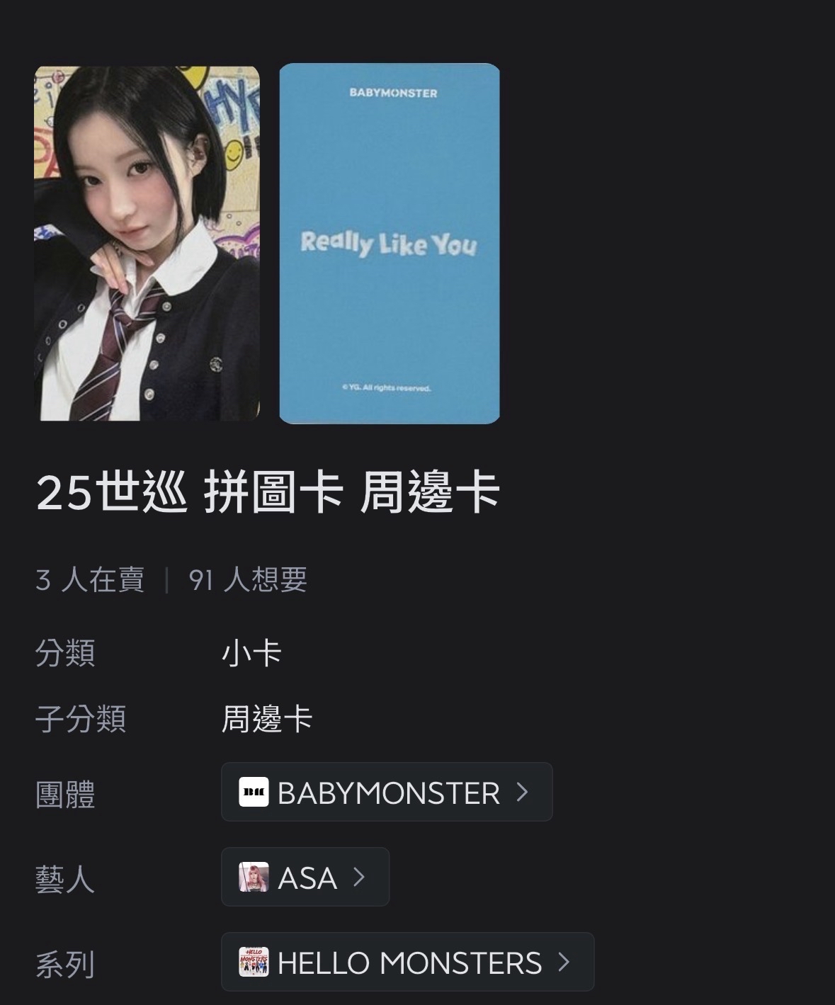 制服角已綁150的價