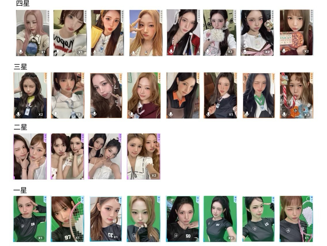 H2H RUDE! Stella 一套（老闆免費送雙人卡）