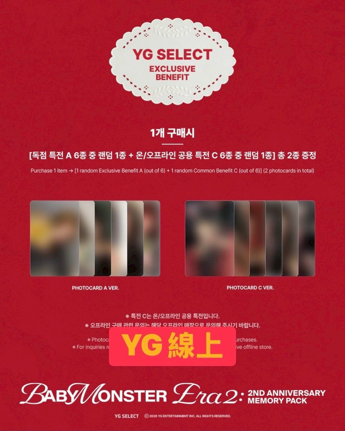 預購｜YG 角線上特典 A ver. 