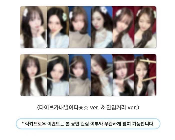 IVE 26’FC WM5.0 LD 幸運卡 LIZ 栗子