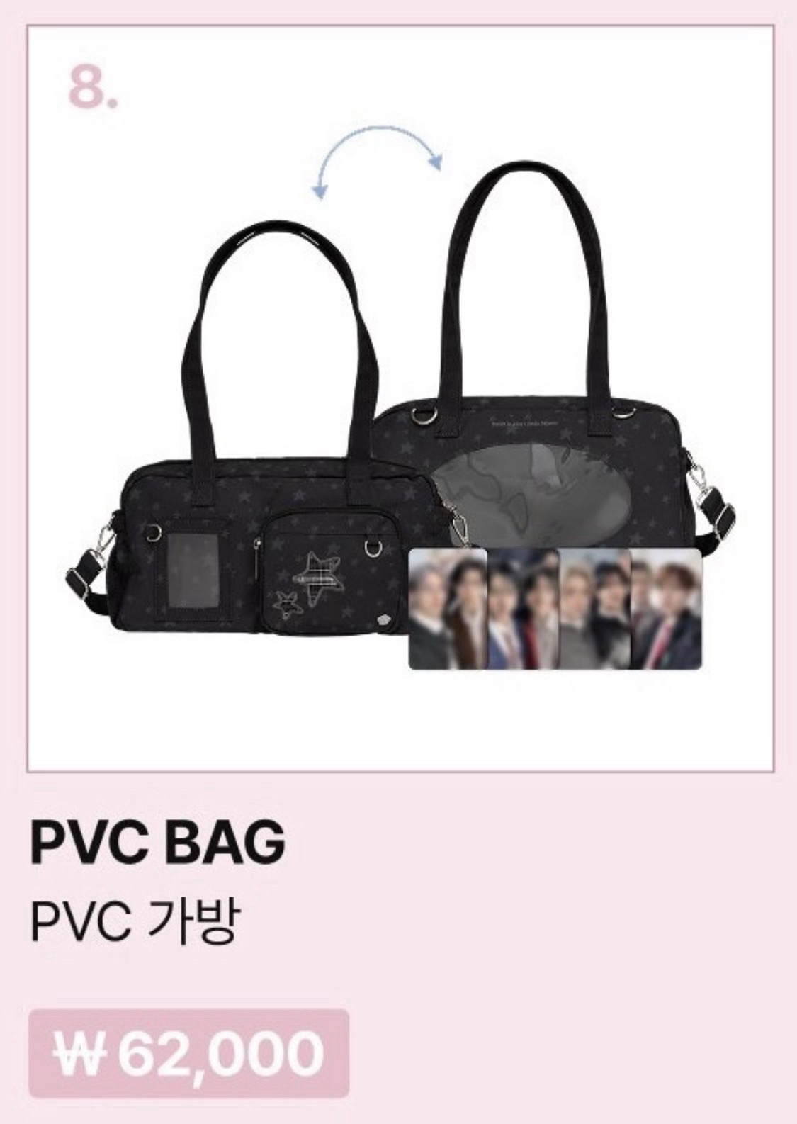 包包卡（4張一起出）