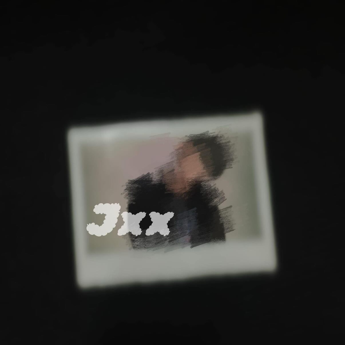 金道英未公開拍立得