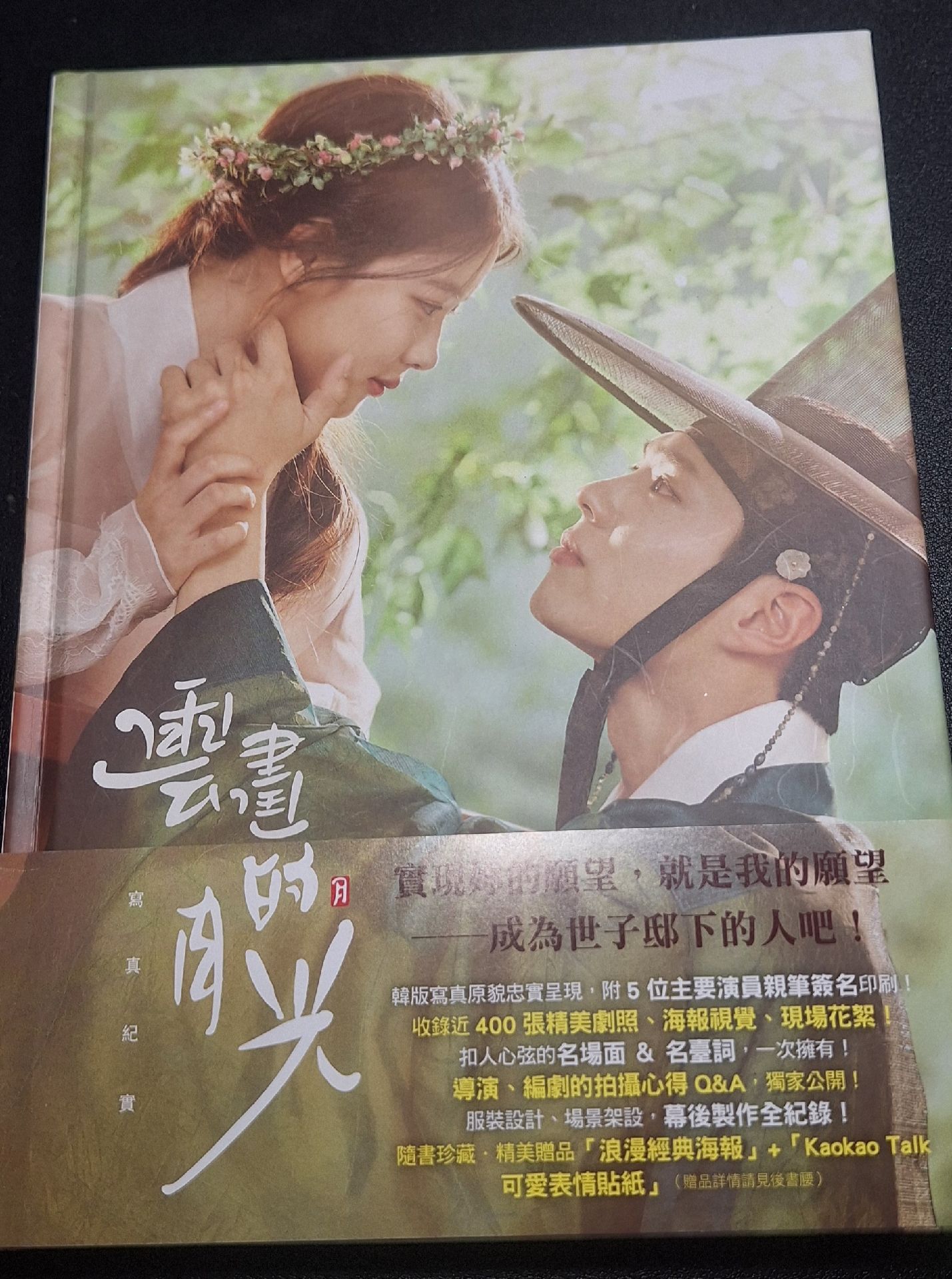 「雲畫的月光」寫真紀實