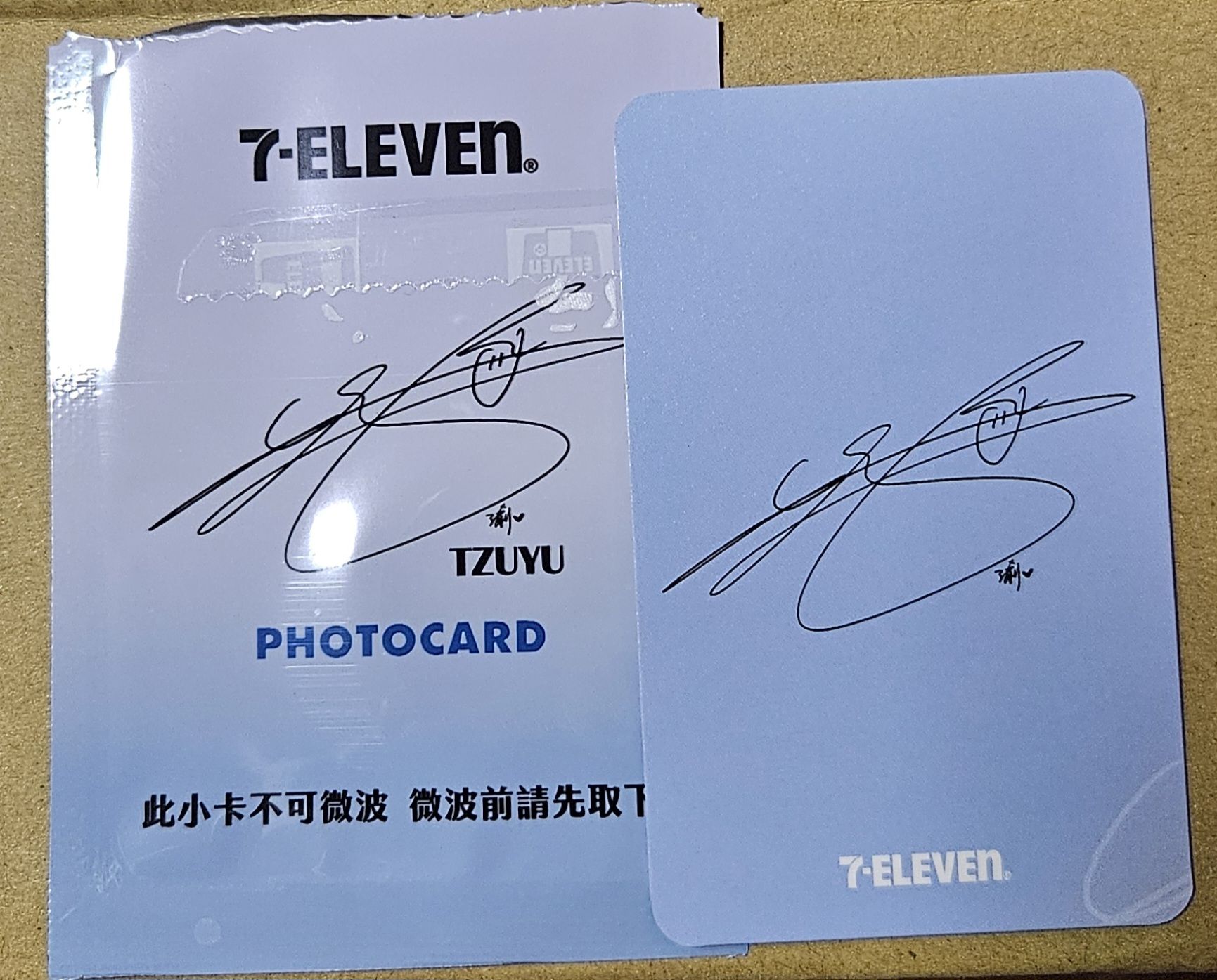 子瑜 7-11代言卡