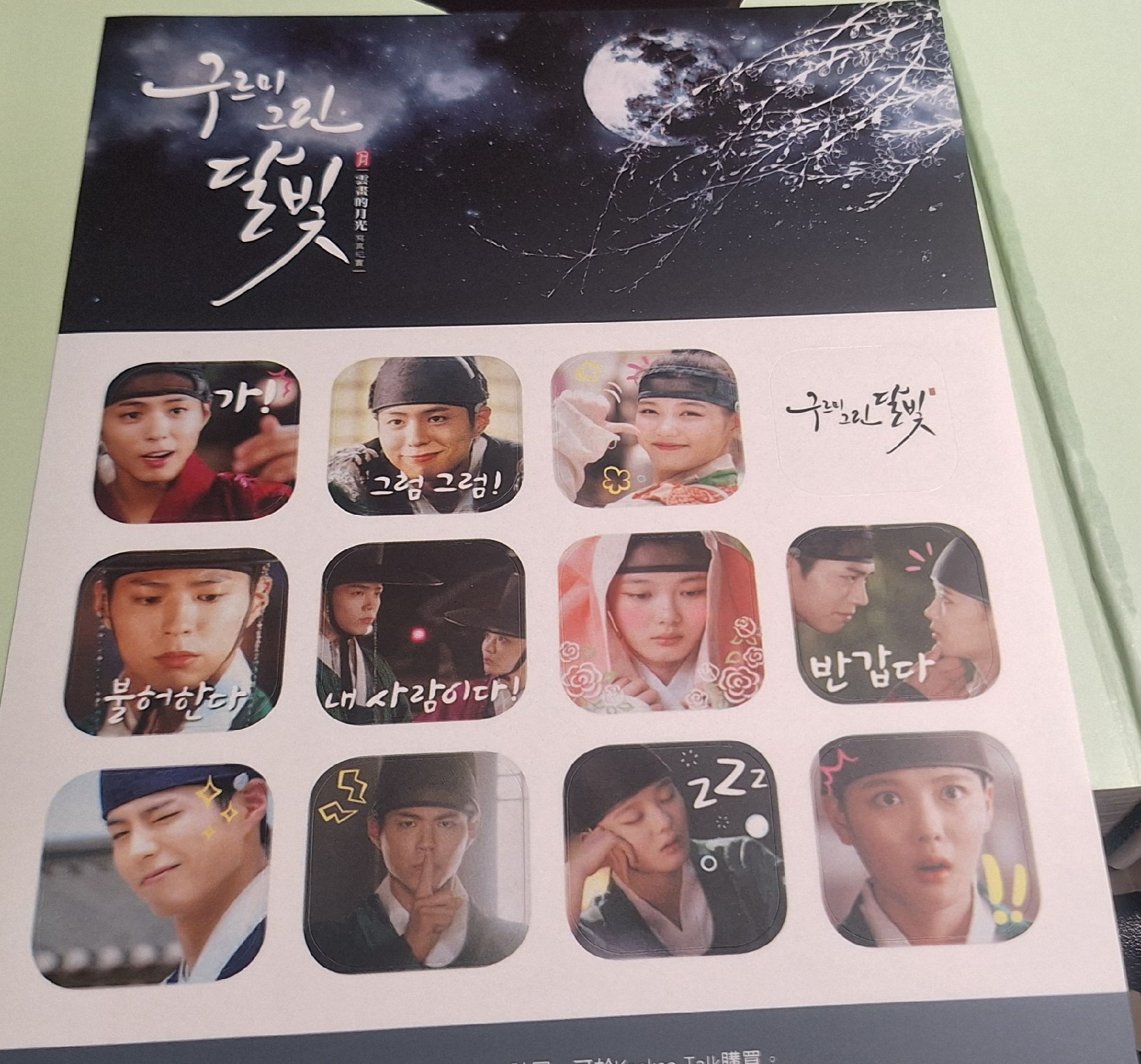 雲畫的月光寫真紀實