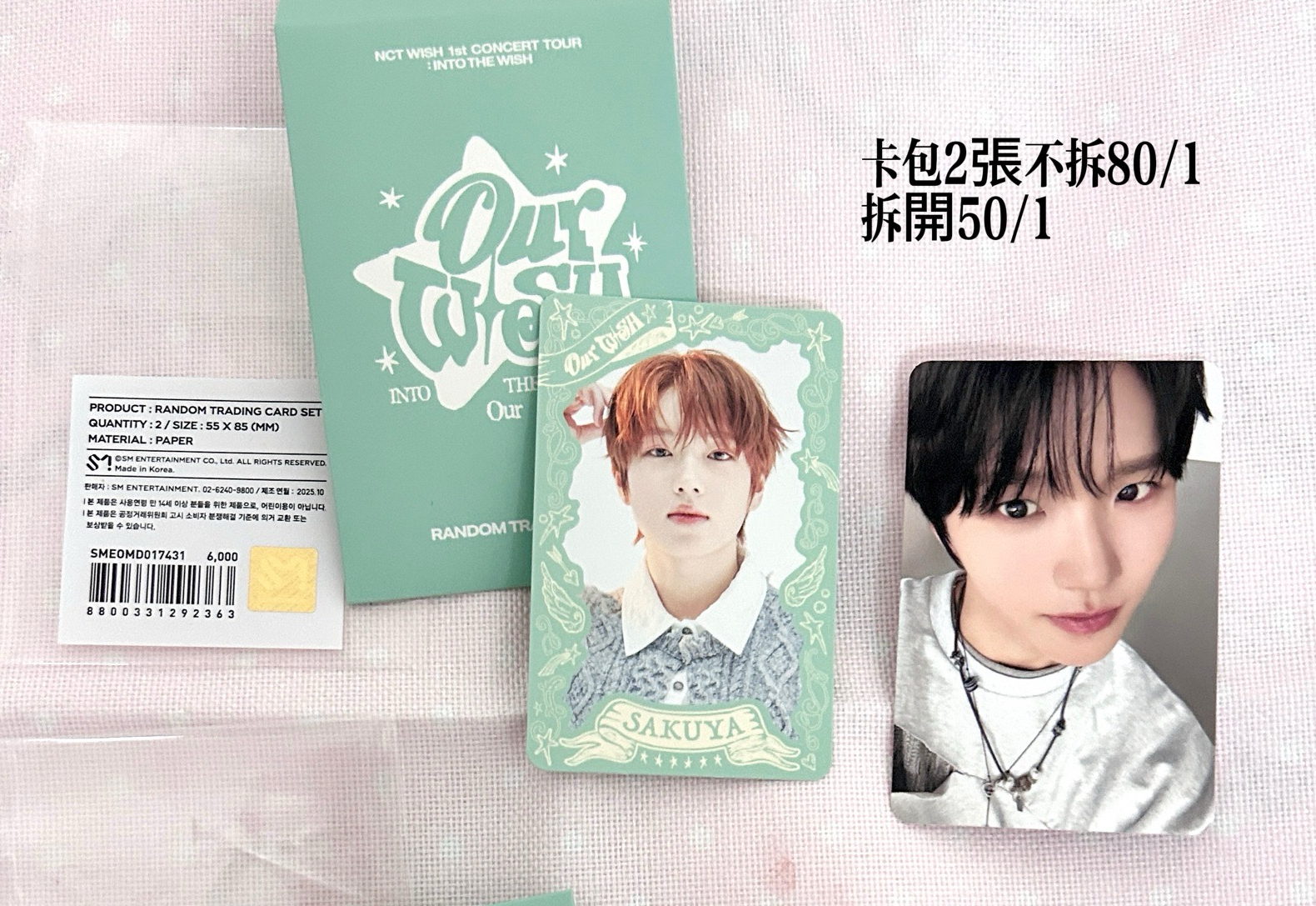 麵包樹已拆卡包