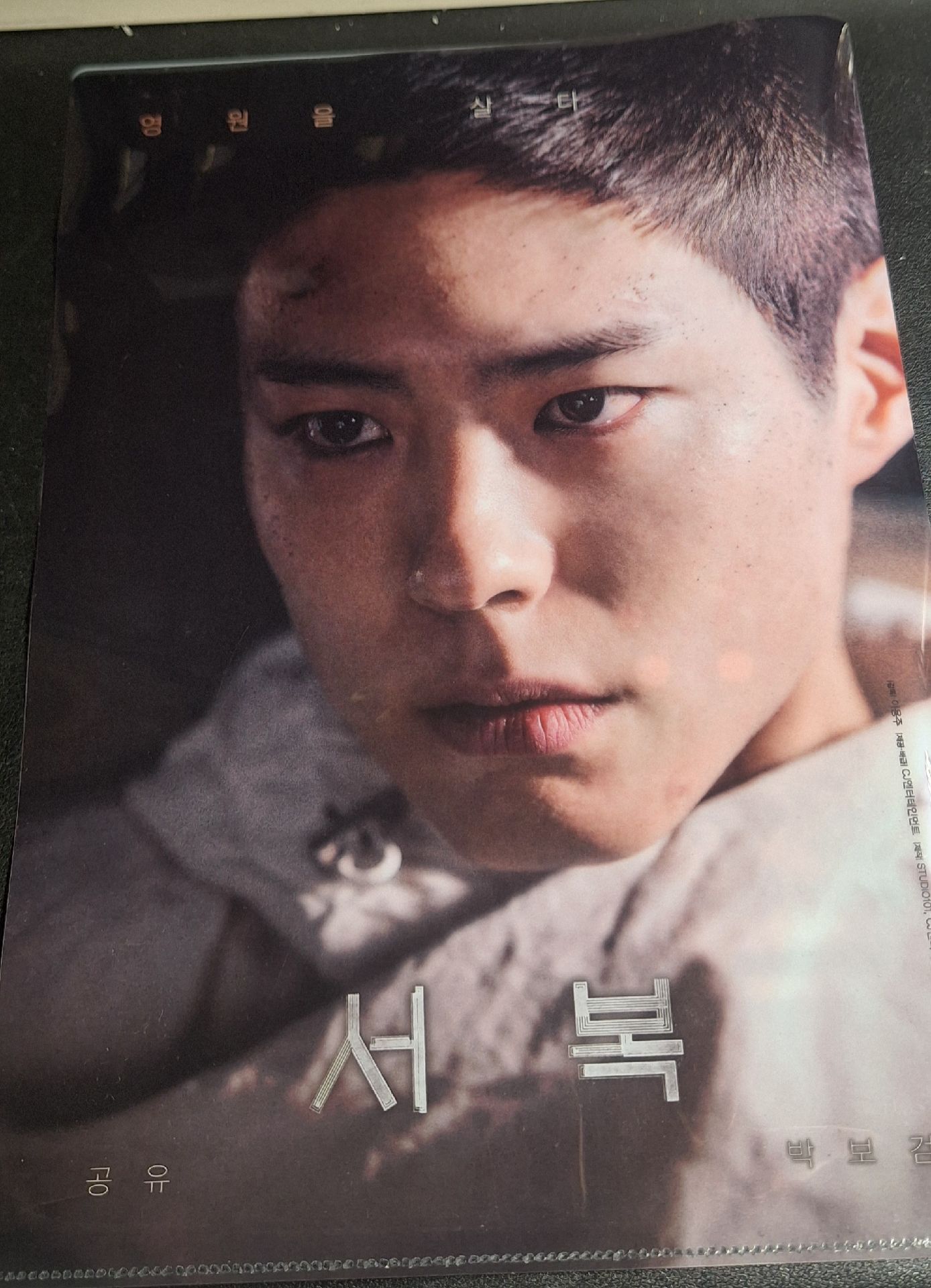 「永生戰」資料夾