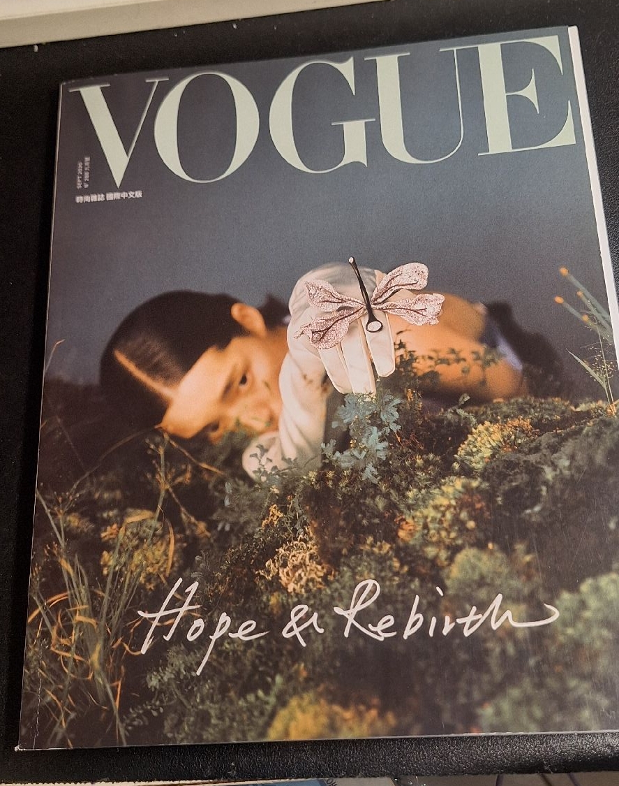 VOGUE雜誌 2020.9月號