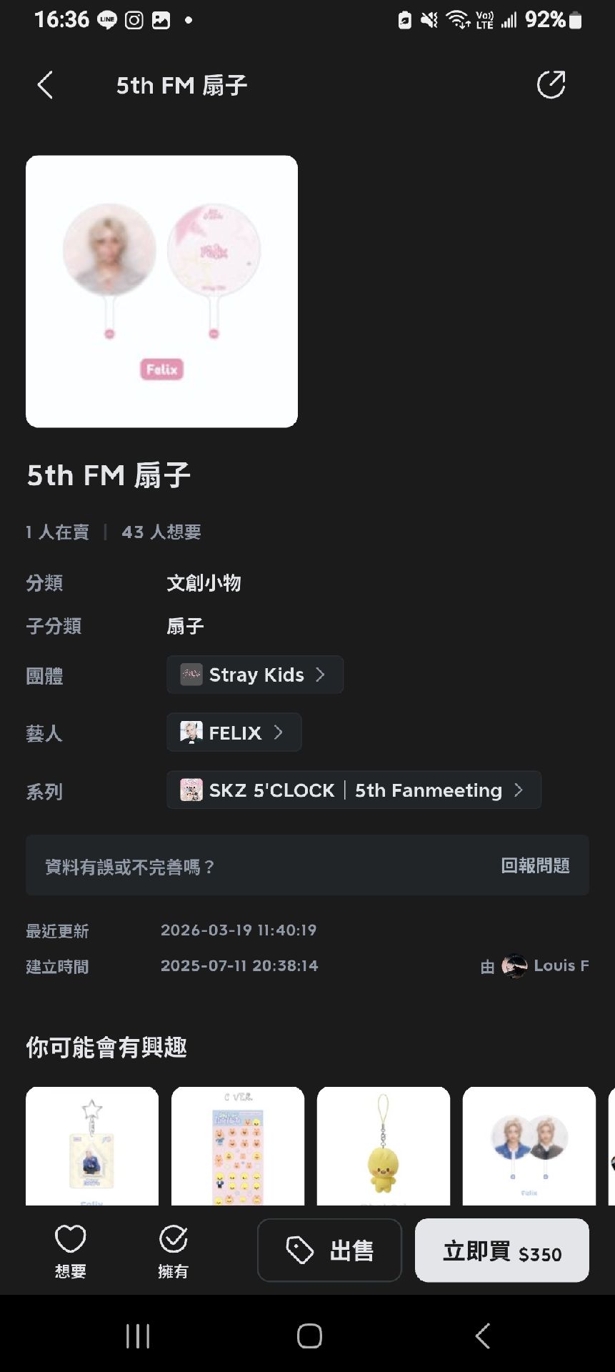 straykids 菲扇綁兩特典