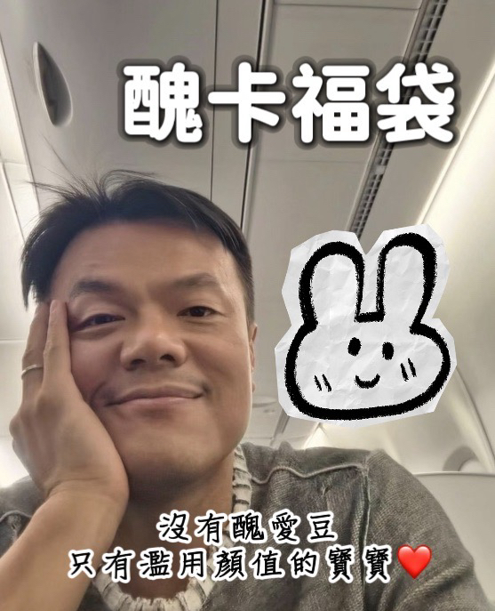 🗣️醜卡福袋(((o(*ﾟ▽ﾟ*)o)))