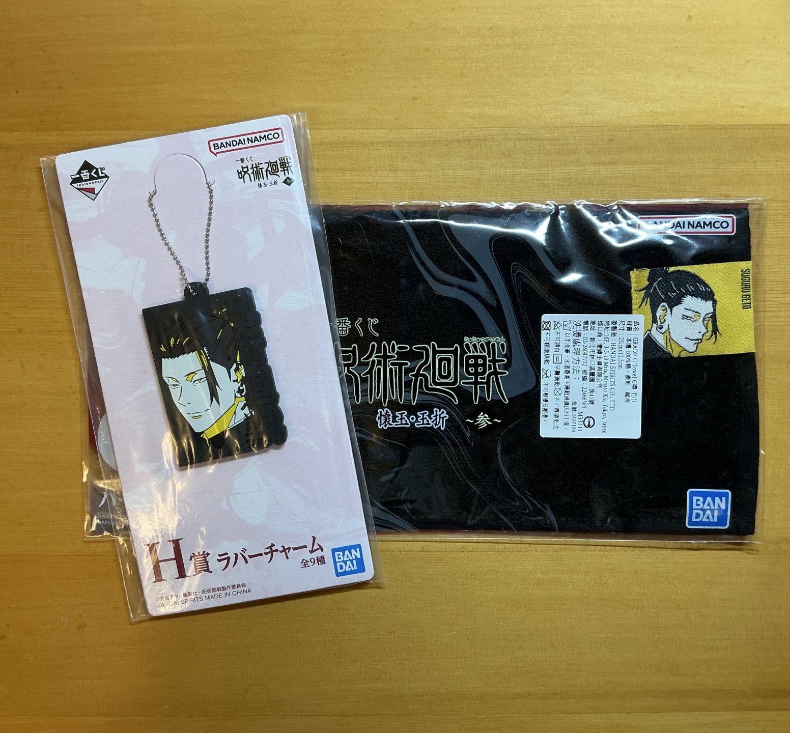 夏油傑 吊飾+毛巾