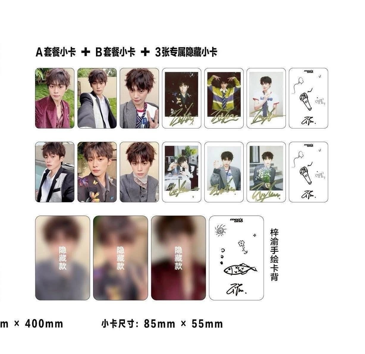 梓渝風度雜誌未拆