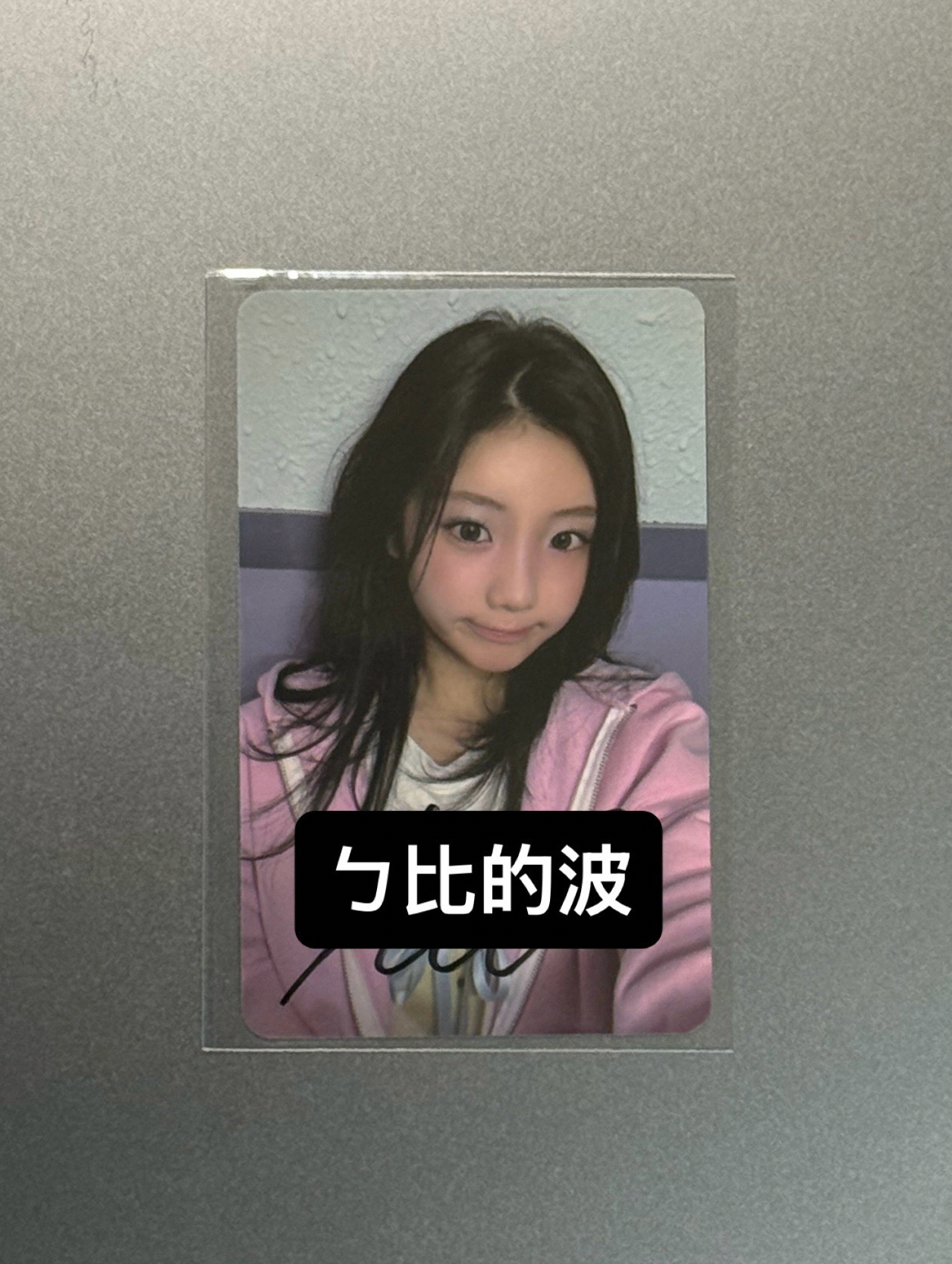 I'LL LIKE YOU ma 1.0 幸運卡 簽卡 - WONHEE