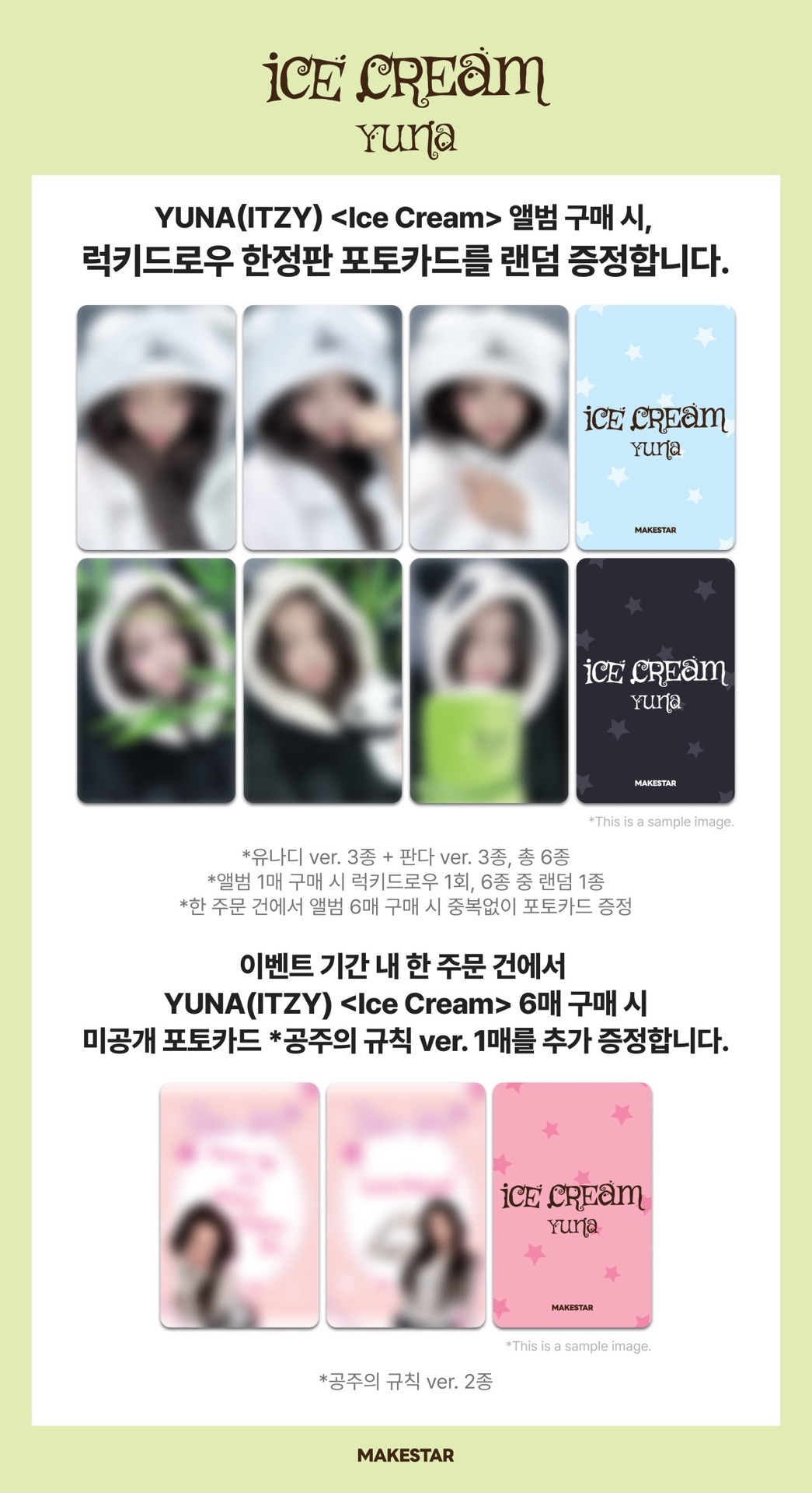 Ice Cream LUCKY DRAW EVENT 1.0