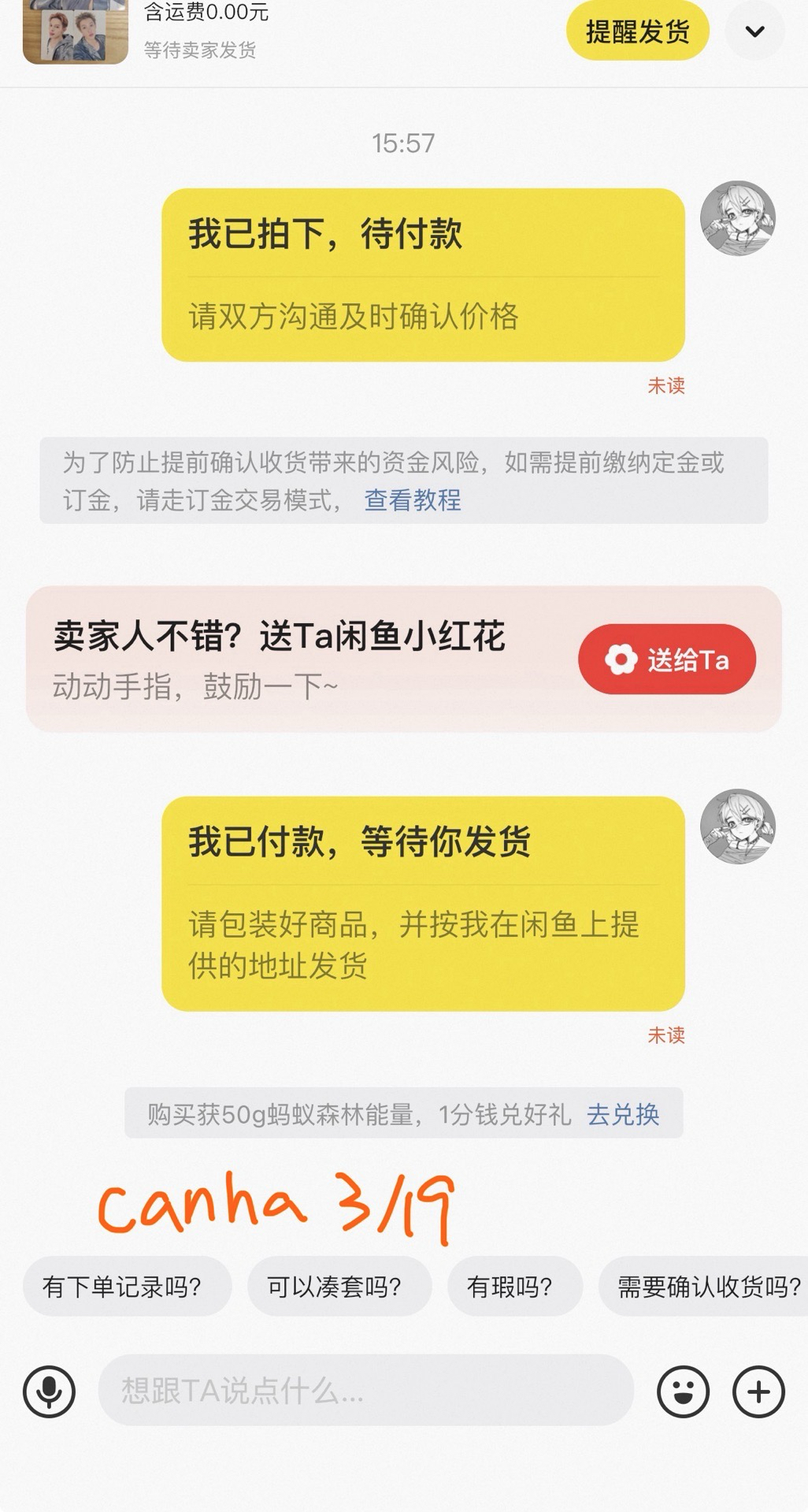 代購/非現  一直娛3.0