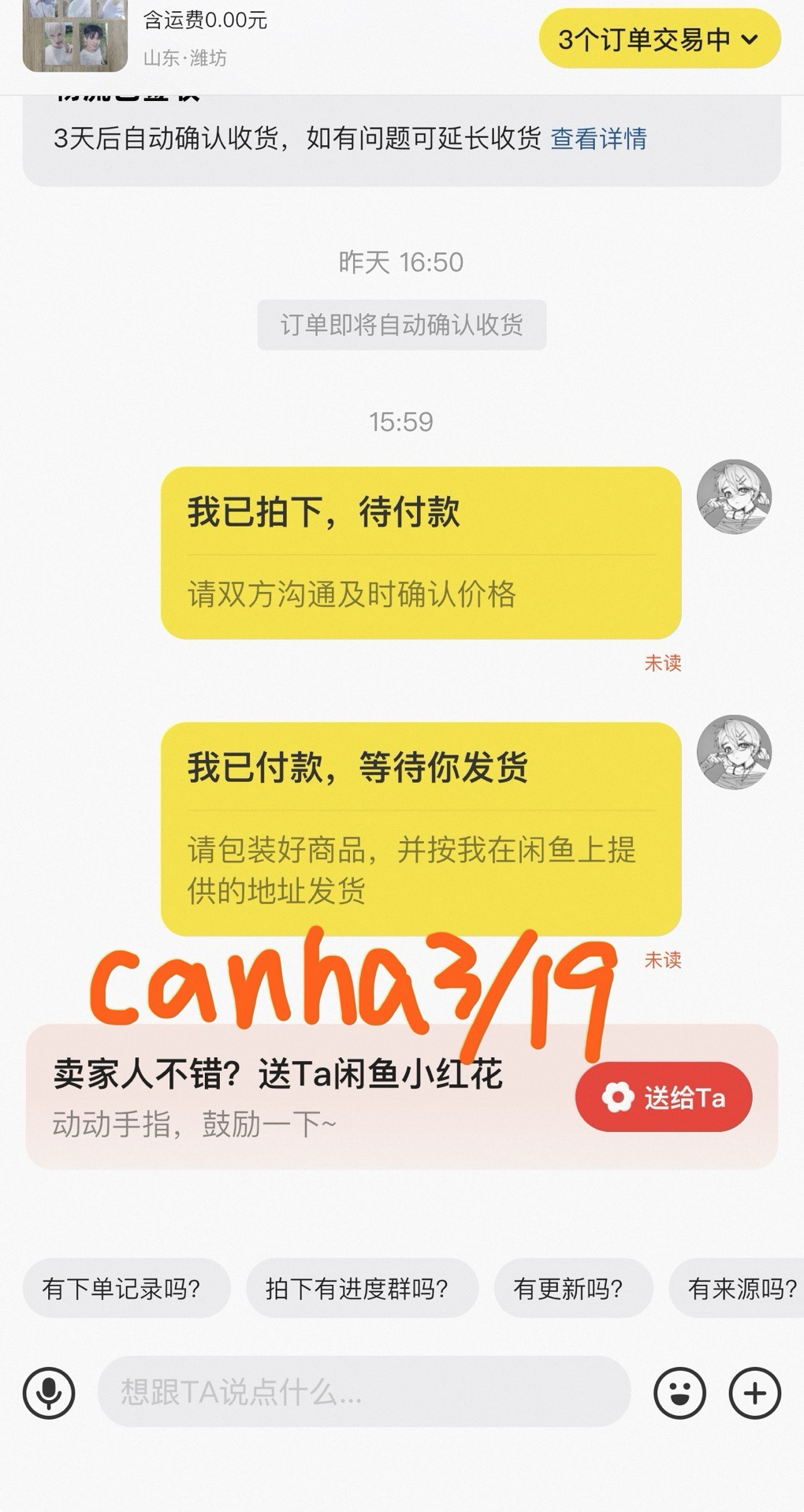 代購/非現  北京一直娛