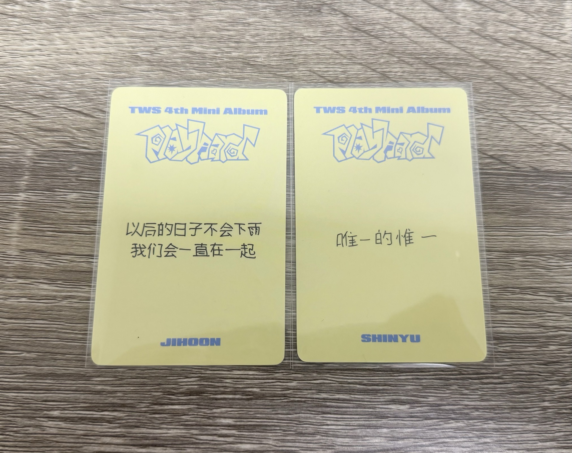 TWS 迷四 一直娛2.0 簽售卡中背 申惟 志薫