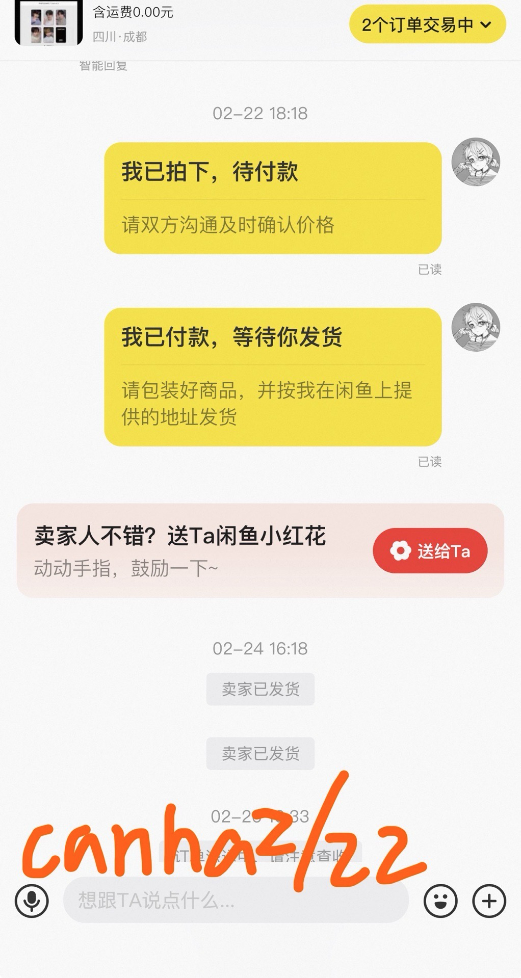 代購/非現  一直娛1.0