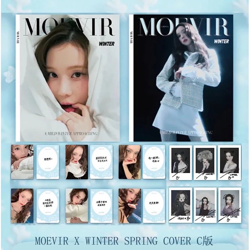 MOEVIR雜誌整組（含小卡拍立得）未拆 冬